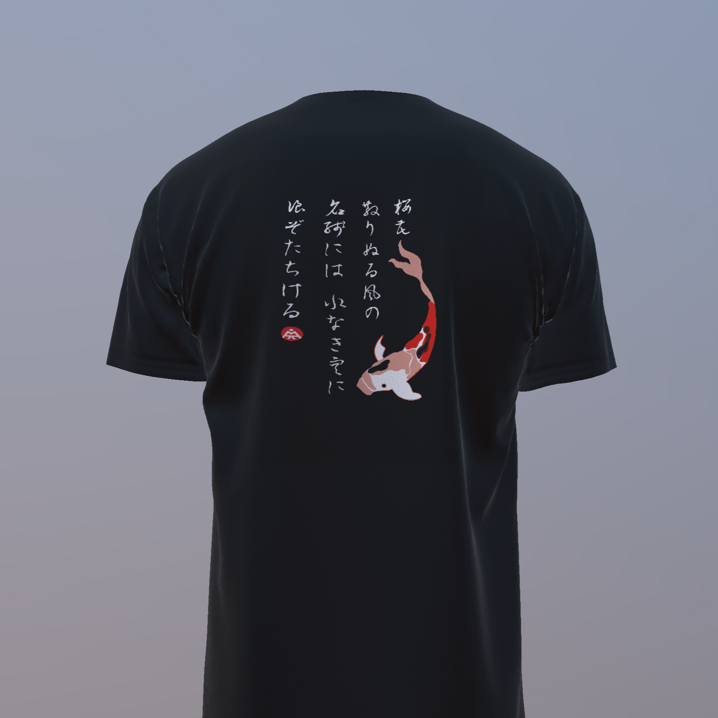 鯉 T-shirt KOI