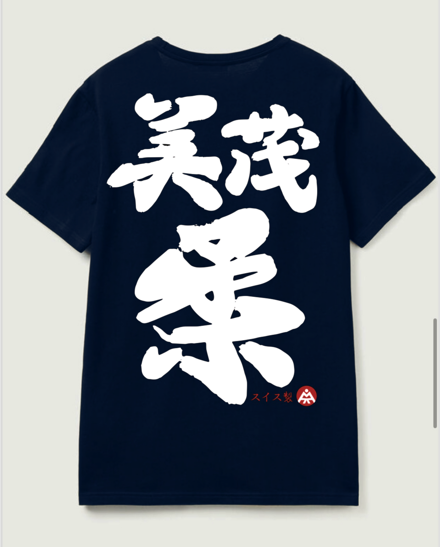 躍動 T-shirt YAKUDÔ
