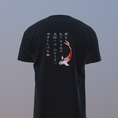 鯉 KOI T-shirt